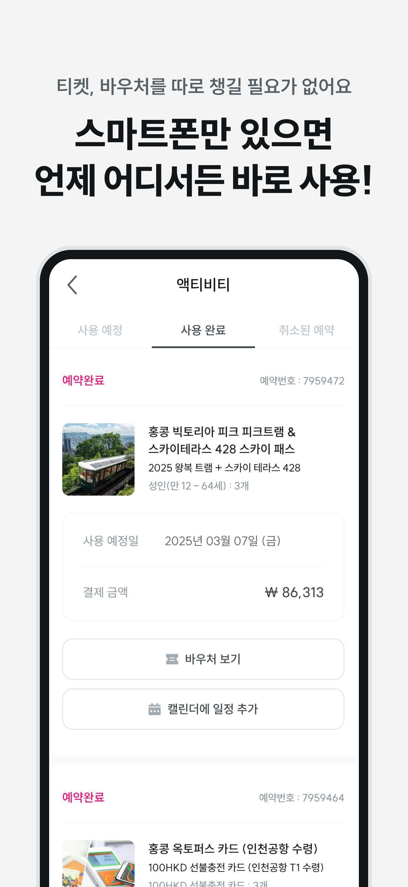 https://is1-ssl.mzstatic.com/image/thumb/PurpleSource211/v4/4e/5c/f2/4e5cf239-5bbb-04cb-838b-27b46bf157e0/KR_iOS_6-7_05.png/1320x2868.png