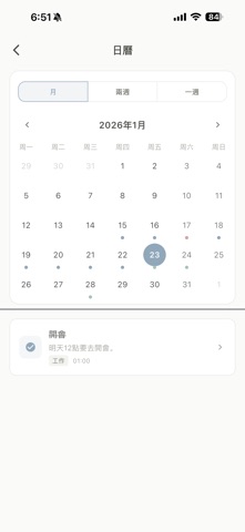 Voxmemo - AI 語音待辦記帳 screenshot