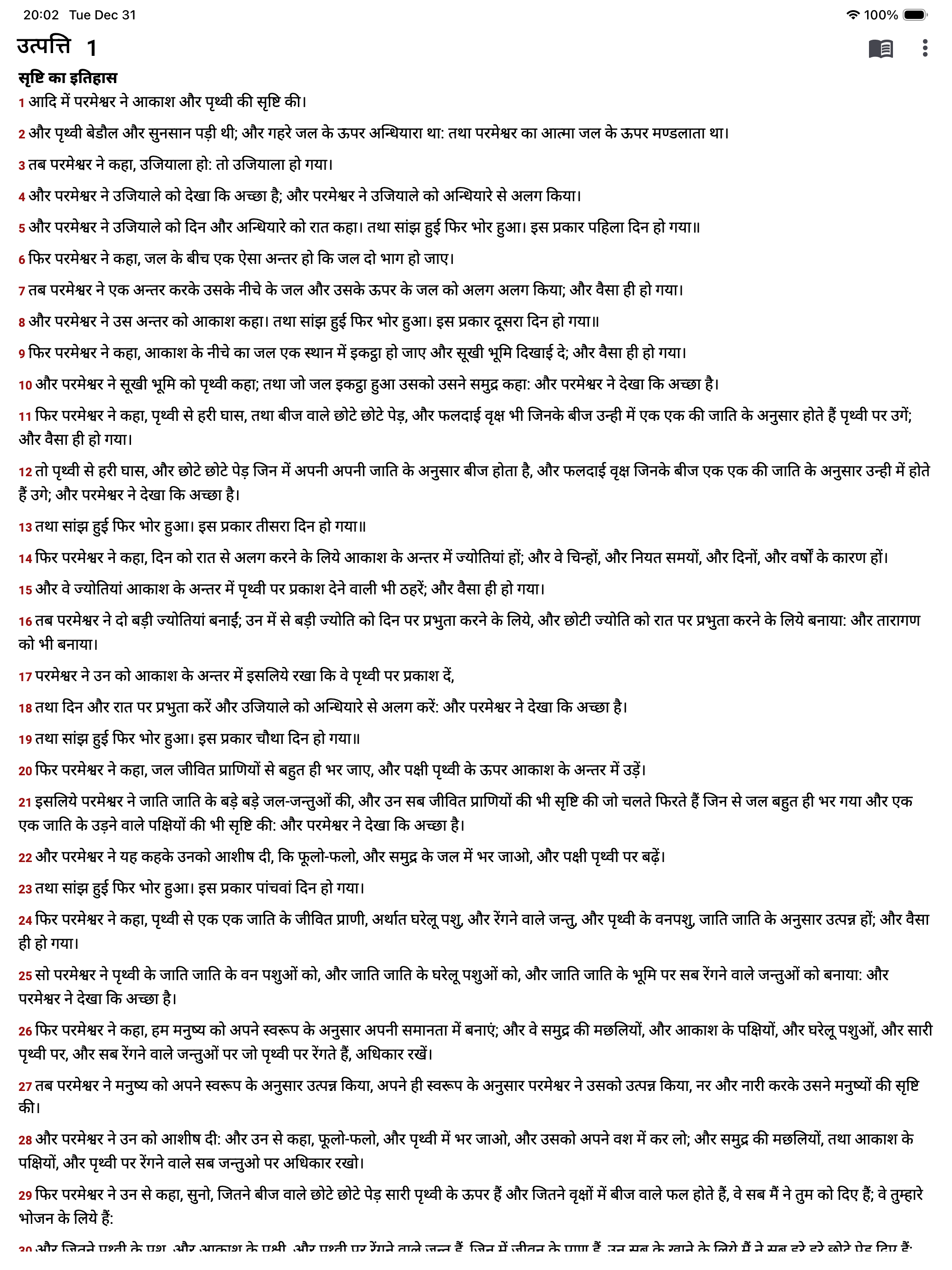 Only Bible App screenshot 16
