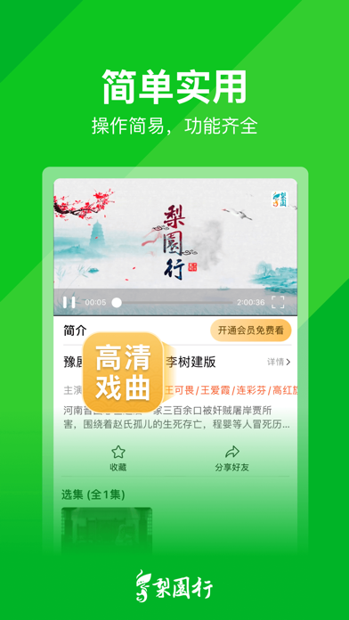 The opera of the opera circle Screenshot