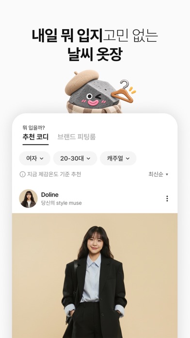 날씨돌: 내일날씨·일기예보·강수알림·미세먼지 iPhone screenshot 4