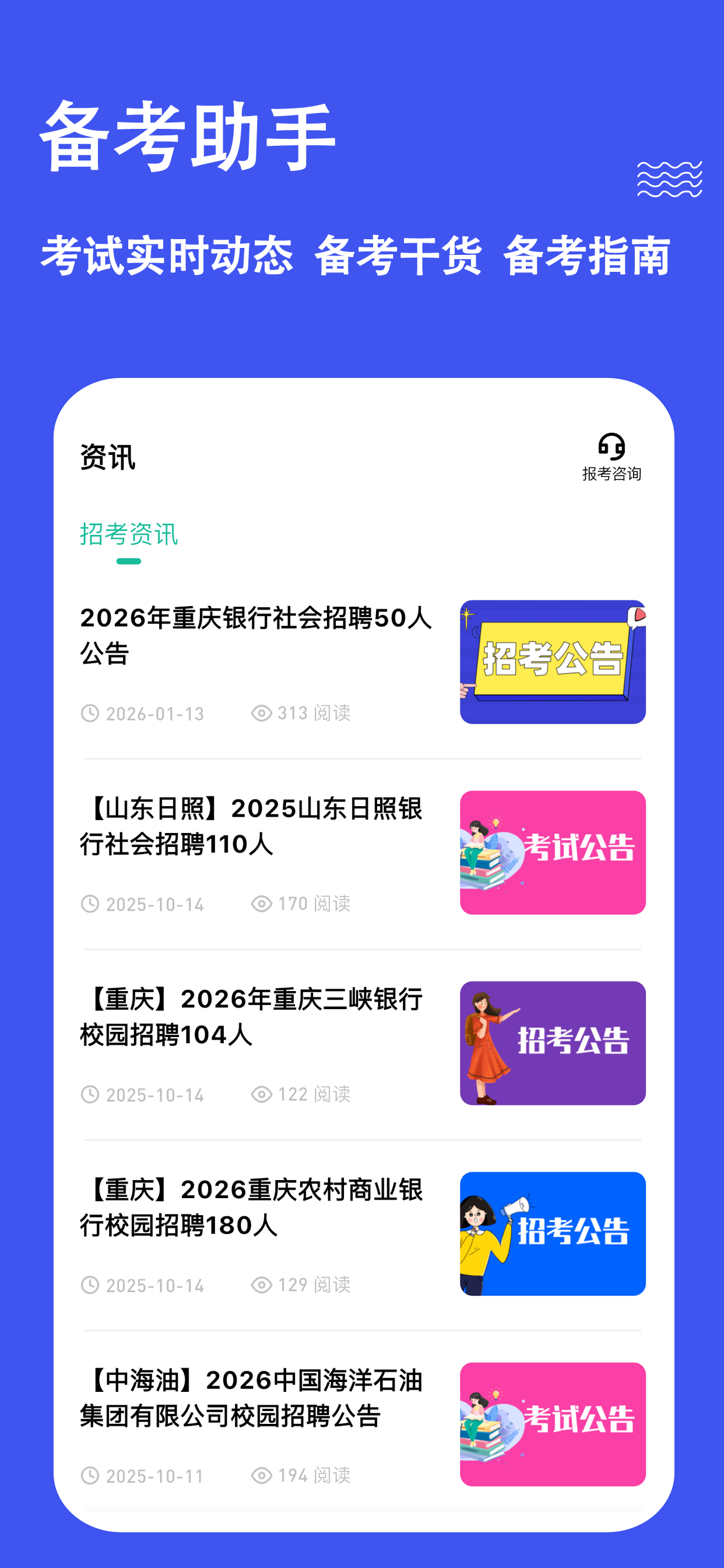 职考练题狗-央国企银行招聘备考题库