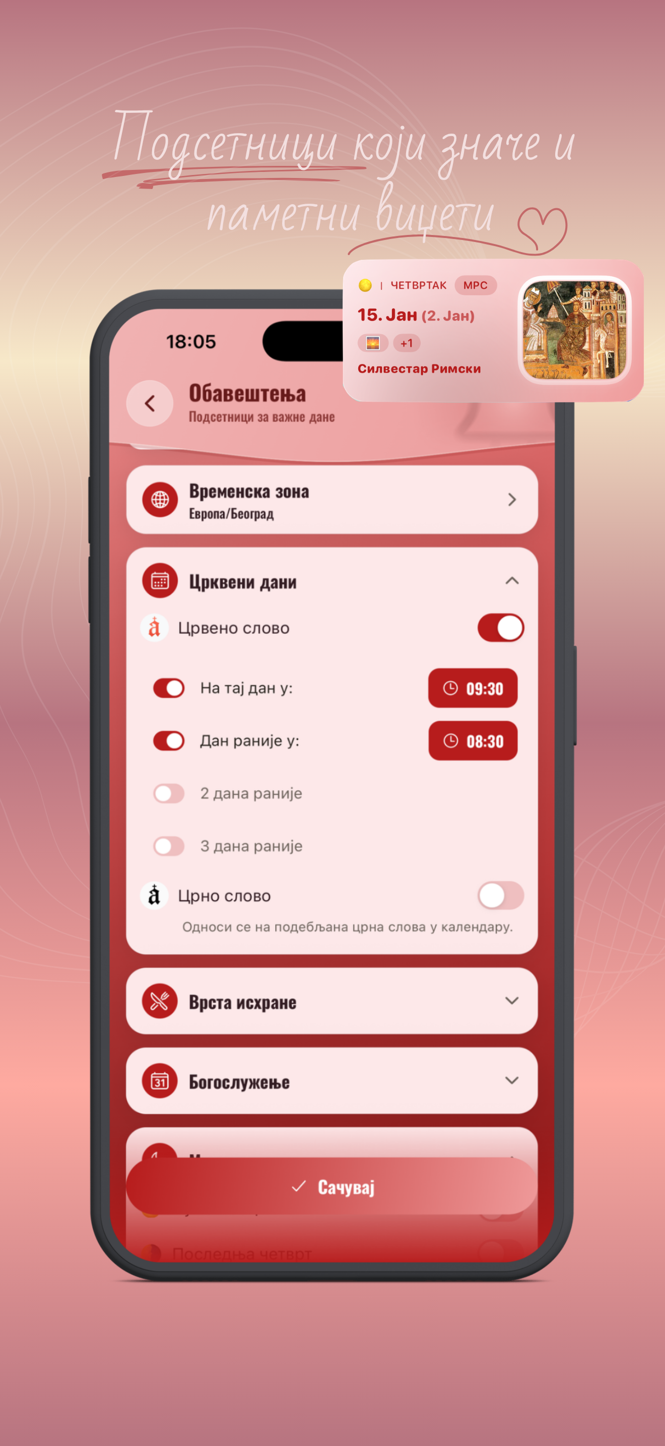 Црвено Слово screenshot 4