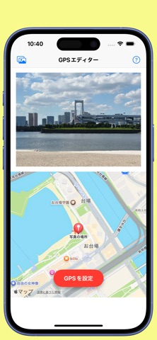 GeoFlux - 写真の位置情報を自由に変更 のスクリーンショット