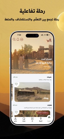 Masaar Badr screenshot