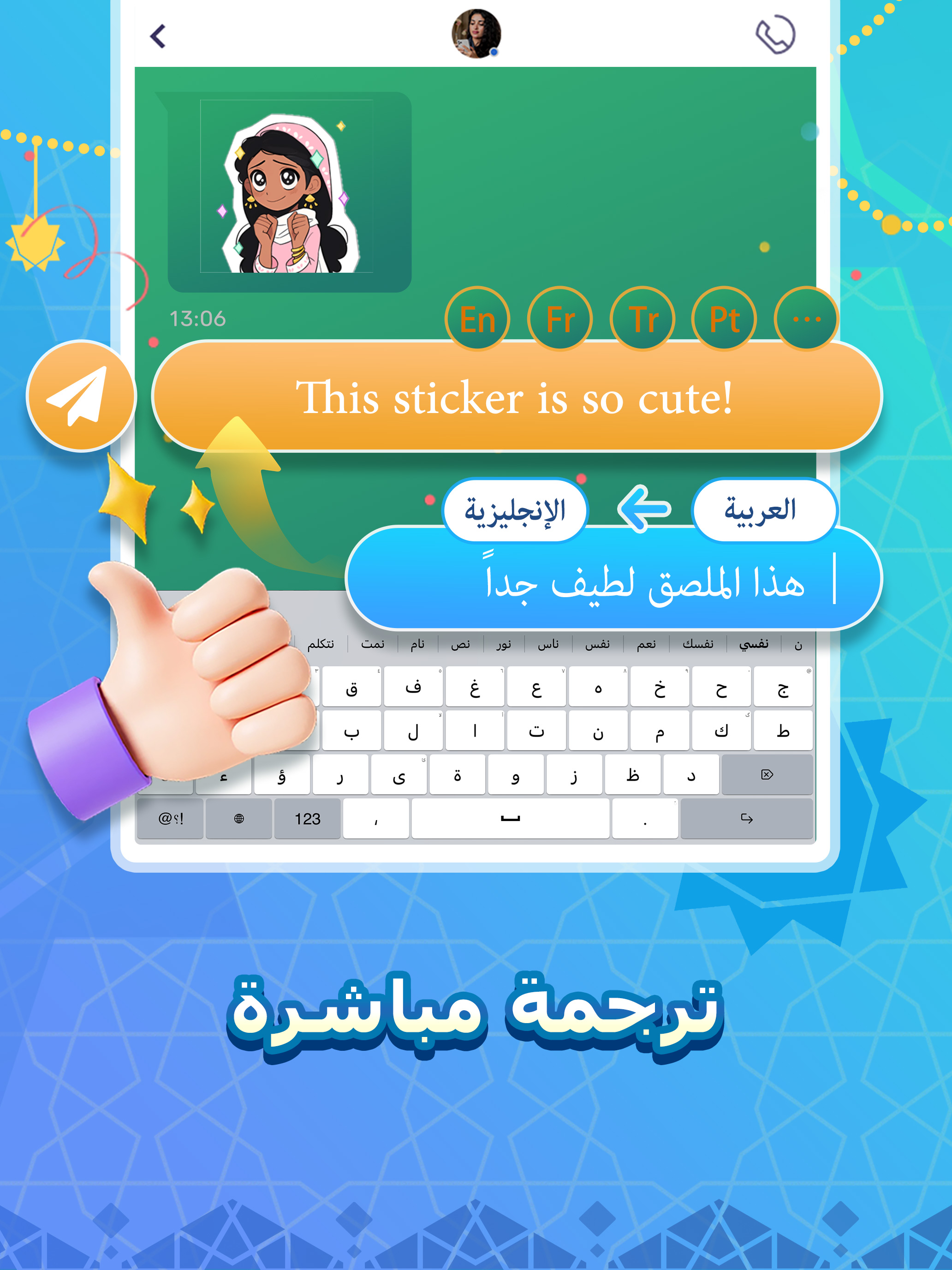 تمام لوحة المفاتيح العربية screenshot 14