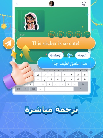 تمام لوحة المفاتيح العربية iPad screenshot 6