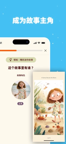 Nara - 免费儿童故事书 screenshot