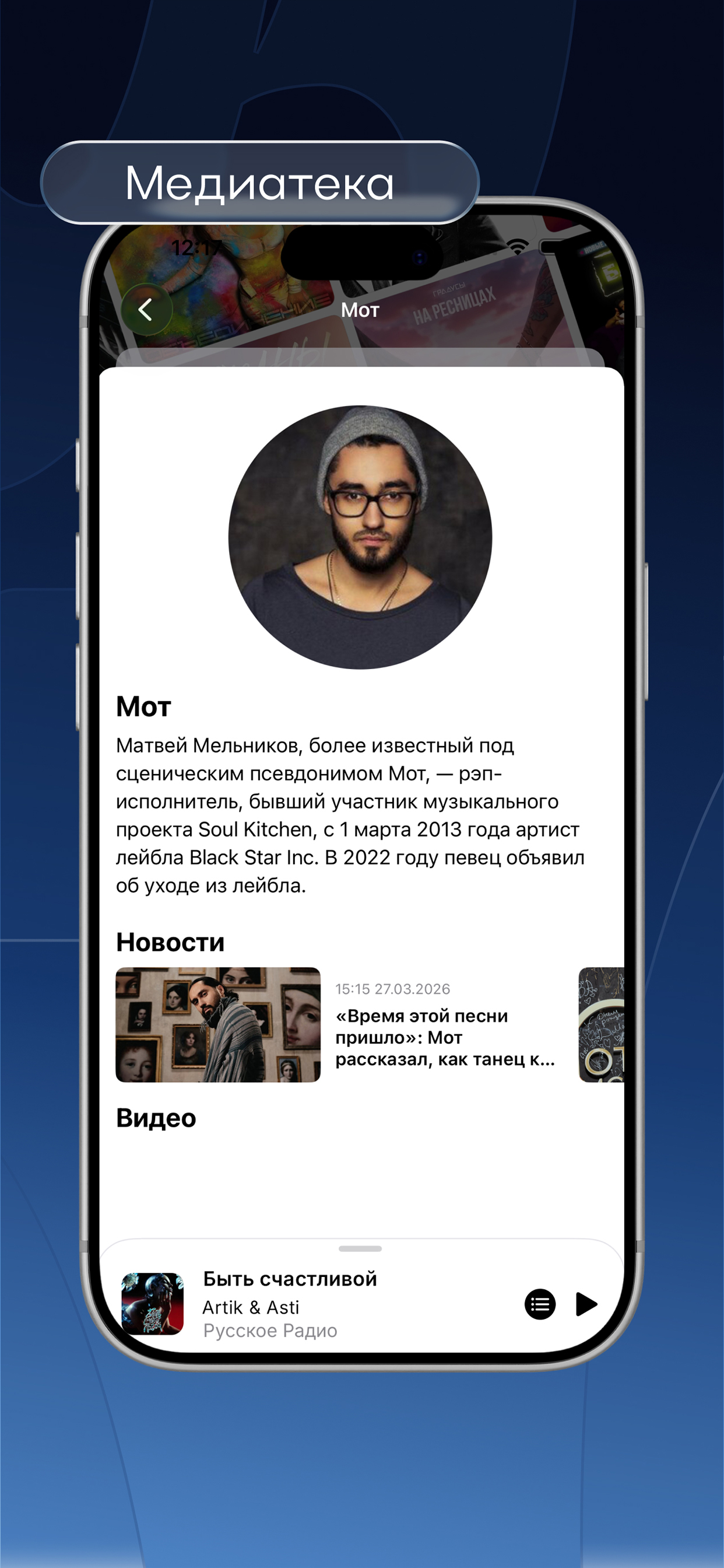 Русское Радио Online screenshot 7