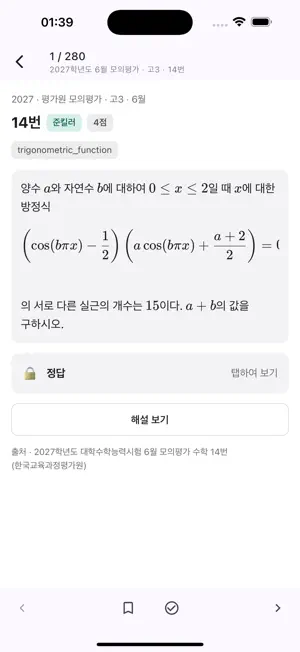 Killer Math screenshot 3