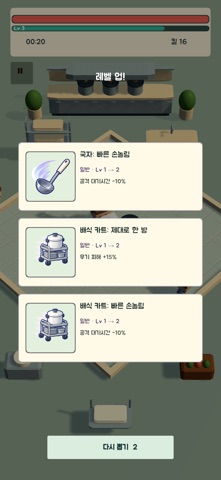 Part-Time Defense screenshot 4