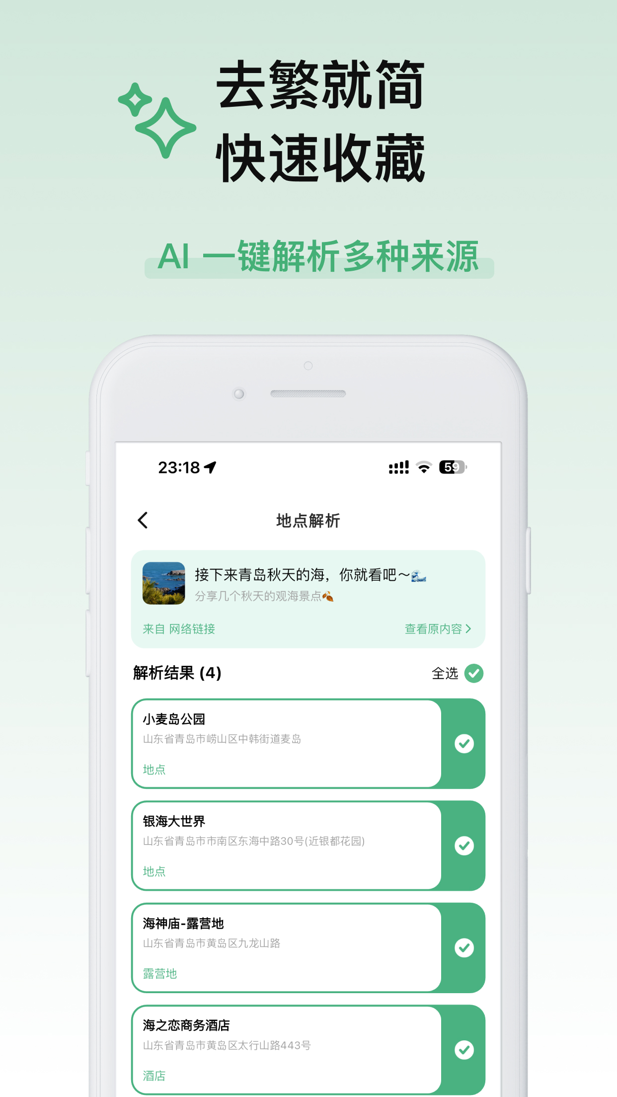 漫游家