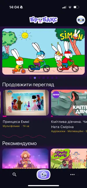 Бробакс screenshot 1