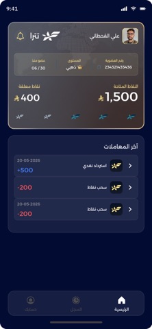 ArabFly screenshot 4