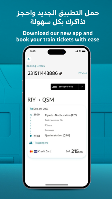 SAR North East Screenshot