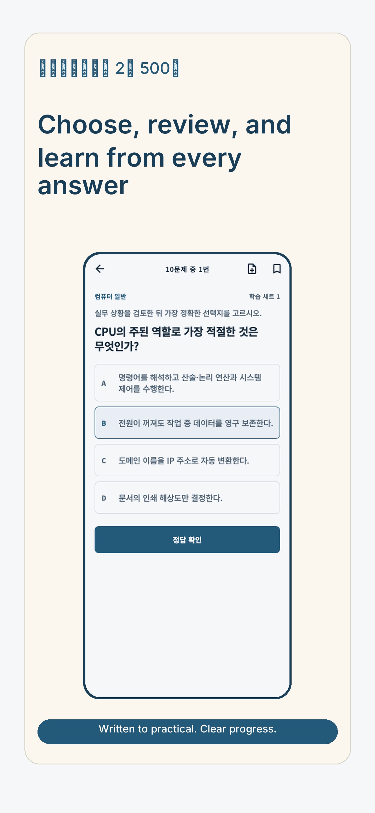 Screenshot 4 of 컴퓨터활용능력 2급 Prep