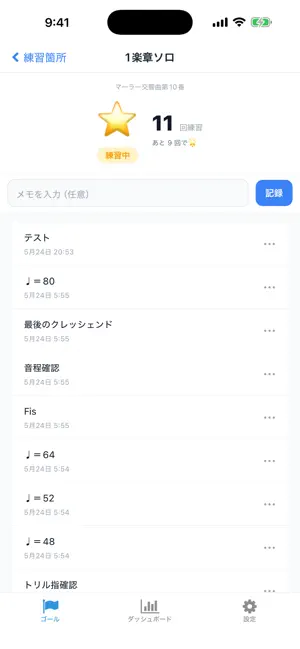 Ripeto（リペト） screenshot 4