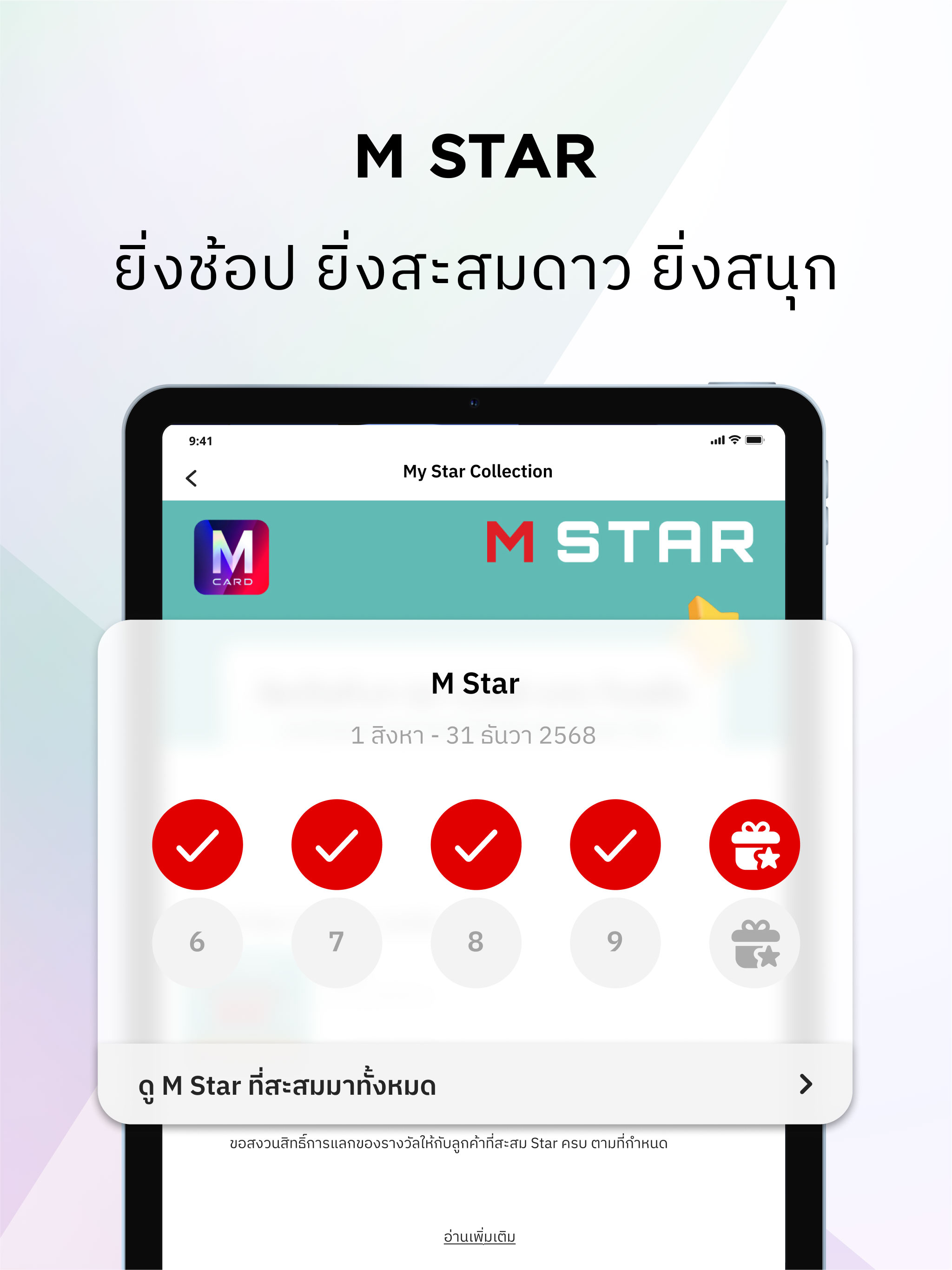 M Card Rewards & Lifestyle screenshot 14