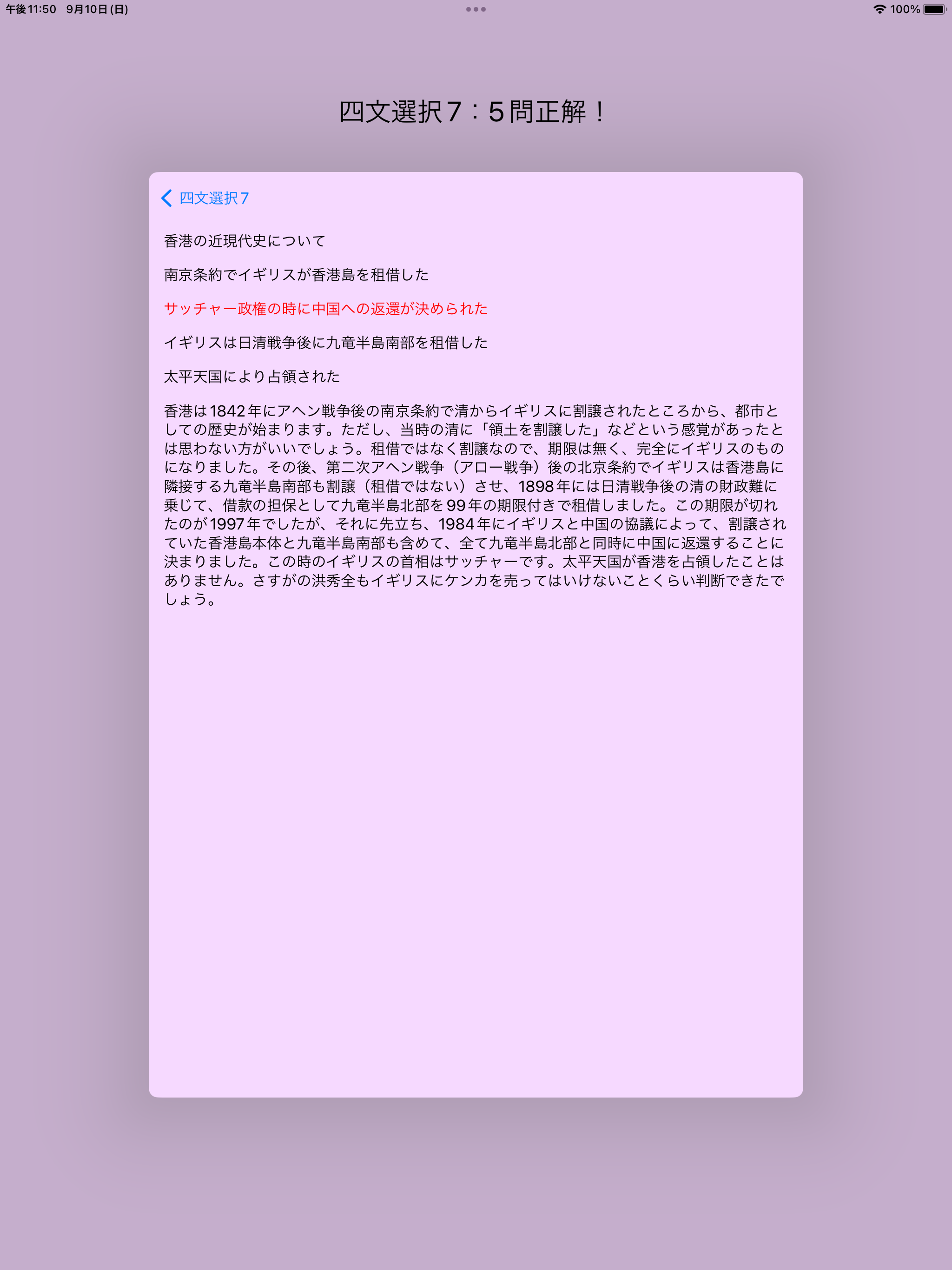バラバラ出題！歴史総合全範囲問題集