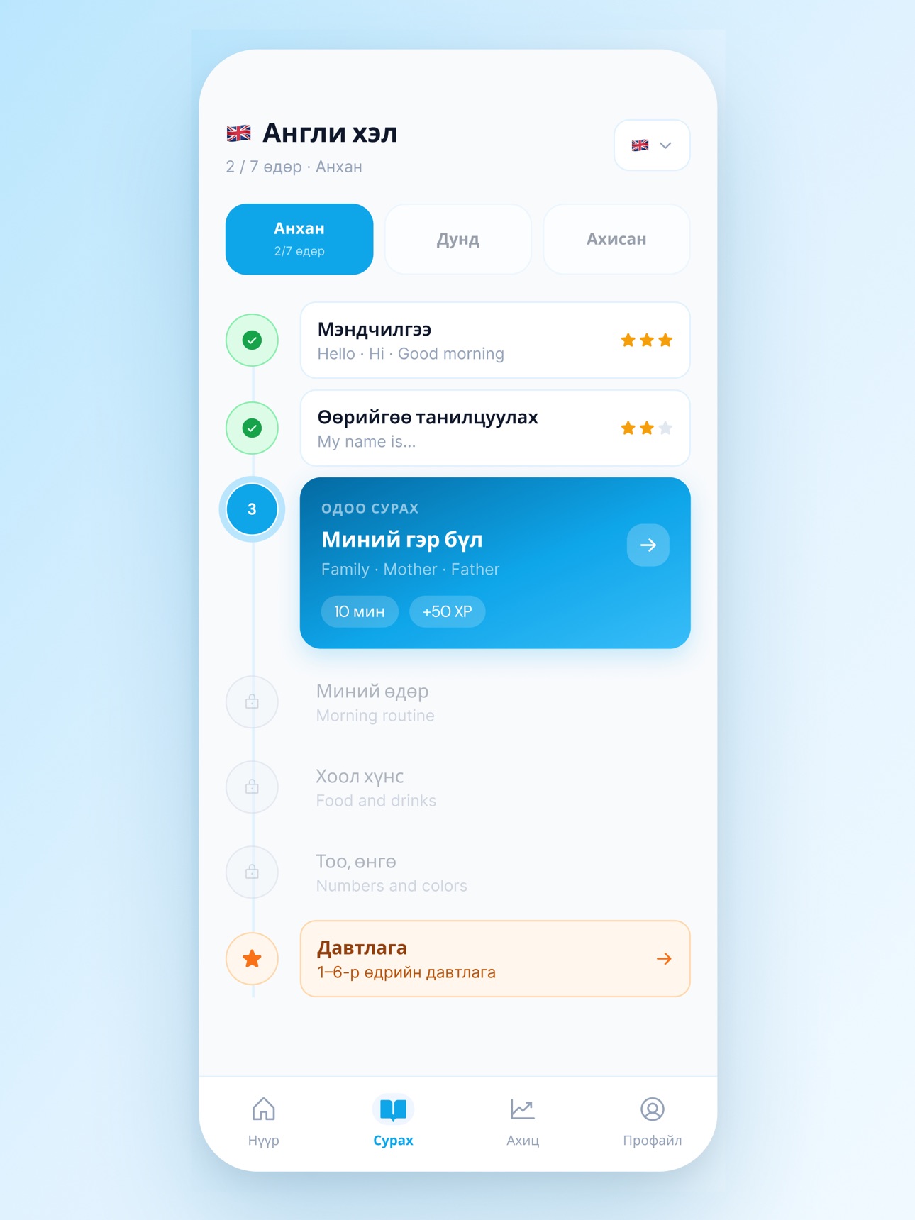 Screenshot 6 of Ubu: Learn Languages