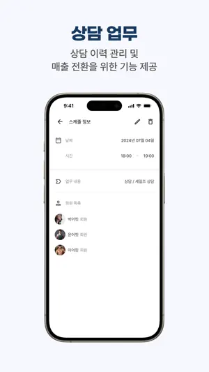 어시스트핏 강사용 screenshot 3
