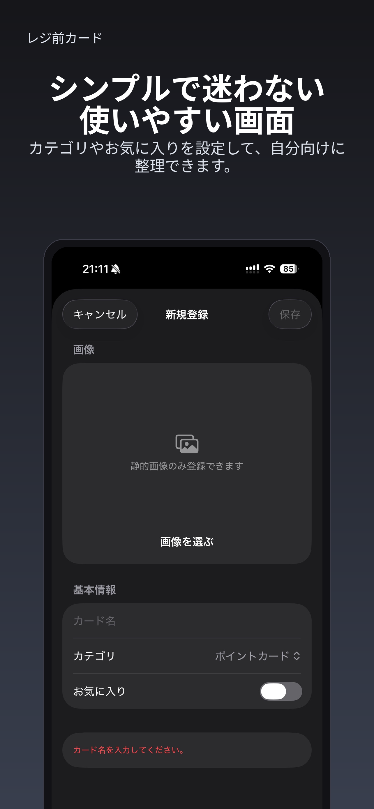レジ前カード screenshot 3