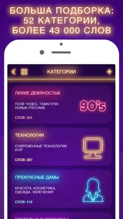 Руки вверх 18+ игра iPhone image 3