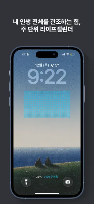 데일리 iPhone screenshot 3