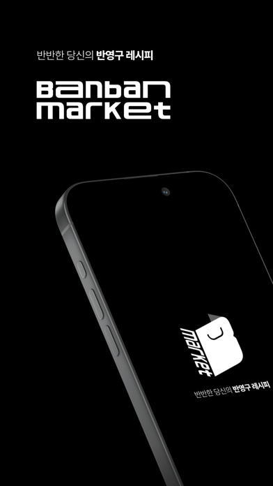 Banbanmarket Screenshot