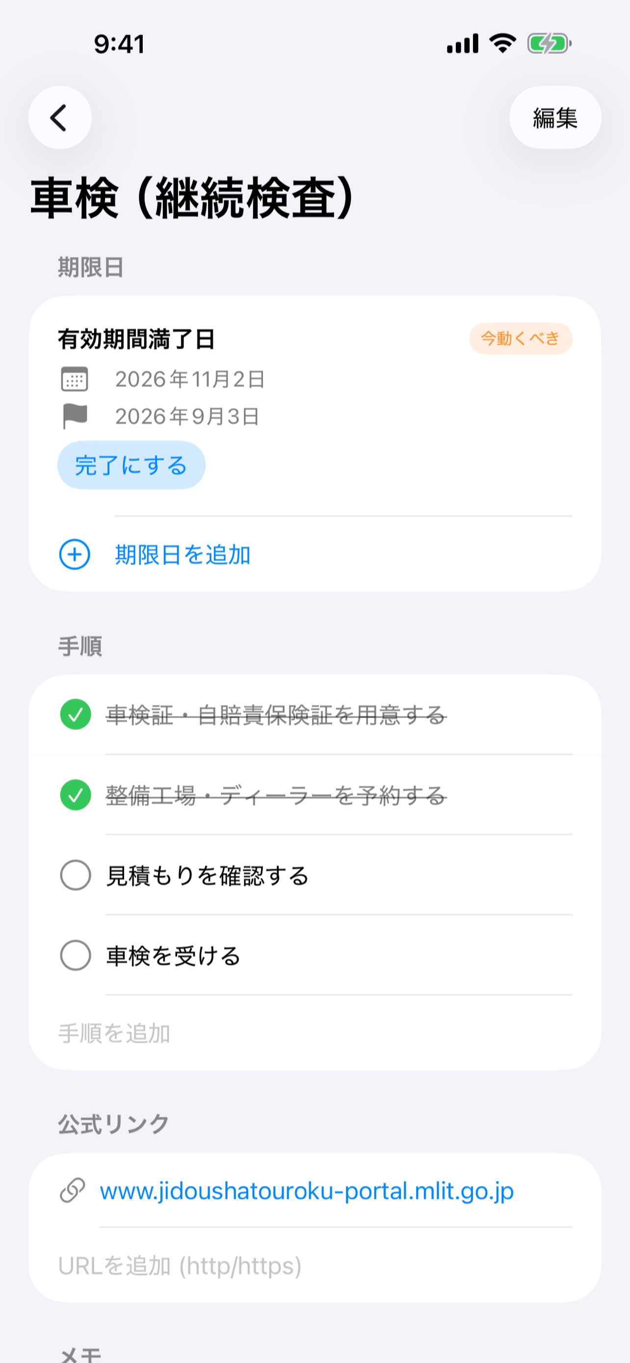 Screenshot 4 of ハジメドキ