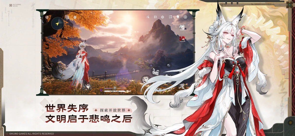 鸣潮 screenshot 2