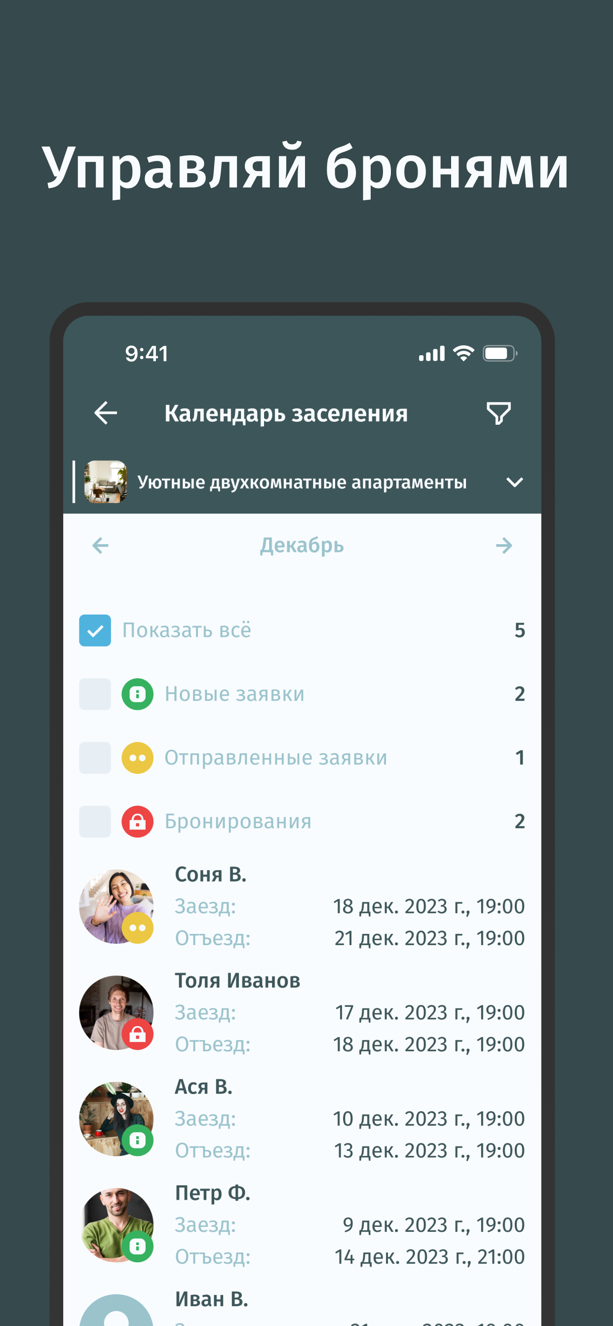 RentOut: аренда посуточно