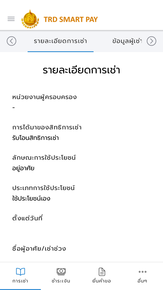 #4. TRD Smart Pay (iOS) 由: Treasury