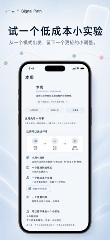 Signal Path：AI手帳 screenshot