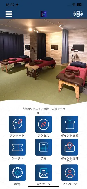 翔はりきゅう治療院 screenshot 1