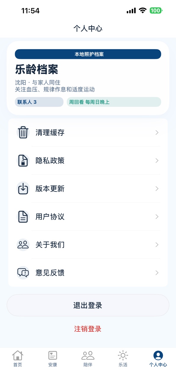 iPhone screenshot