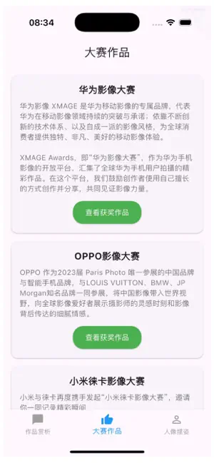 灵感拍 screenshot 2