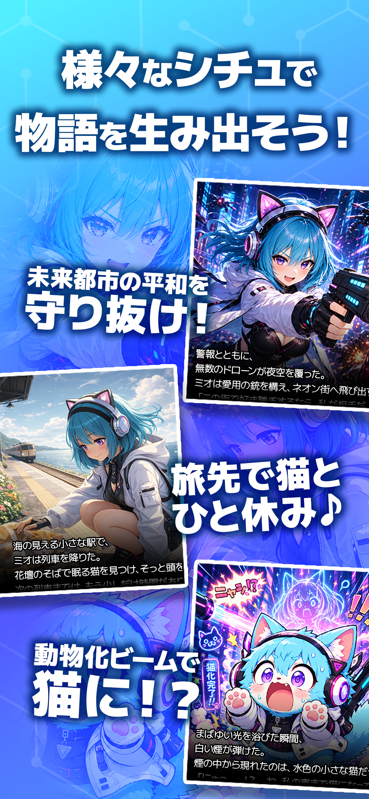 Prometary : AIキャラ創作 &ショートストーリー screenshot 4