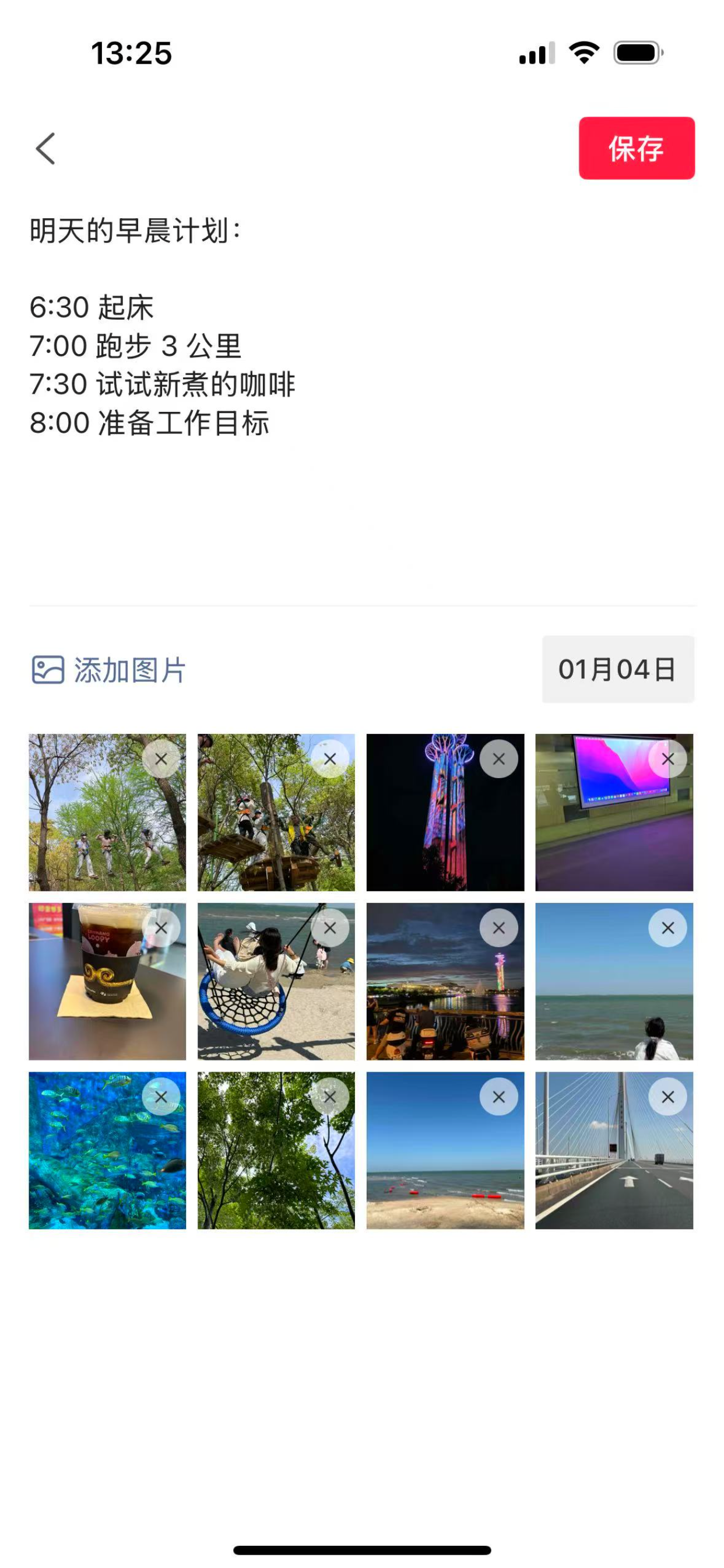 随手笔记软件