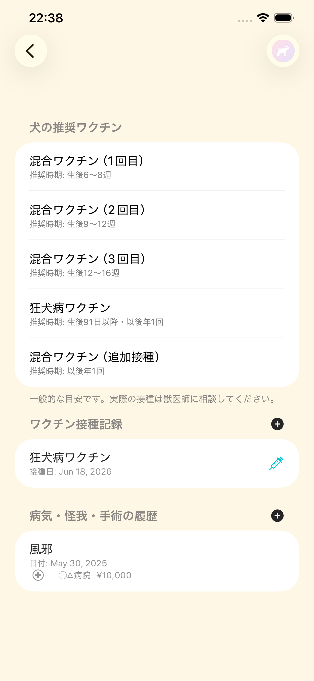 Peticare screenshot 7