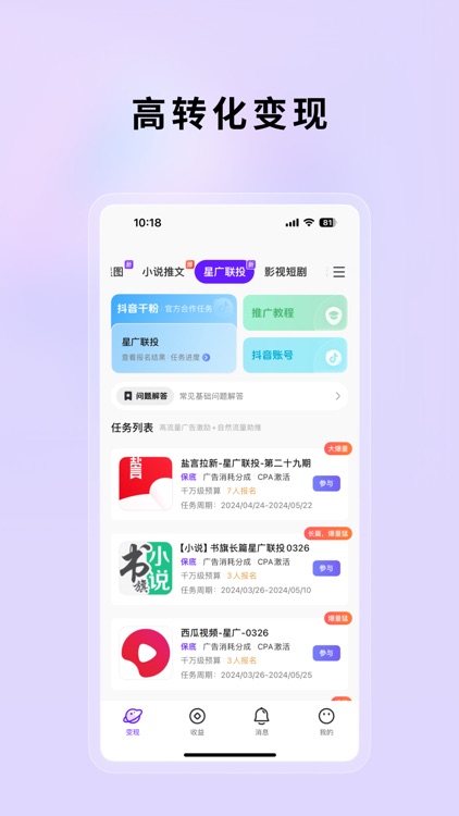 小果繁星:一站式创作变现平台