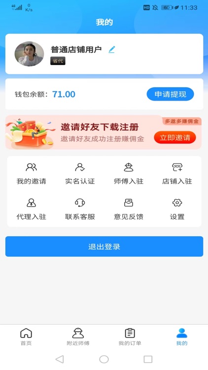 城招乐享 screenshot-4