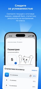 Госуслуги Моя школа screenshot