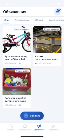 Wires Home screenshot