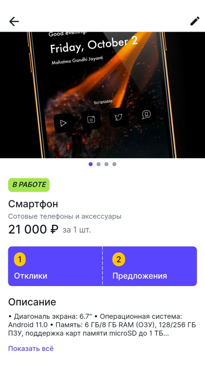 Mollmart screenshot-4