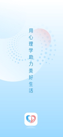 灵动生活-用心理学助力美好生活 app screenshot