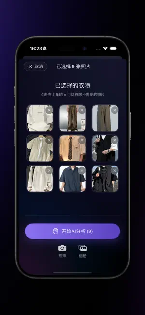 衣镜Dressmi screenshot 2