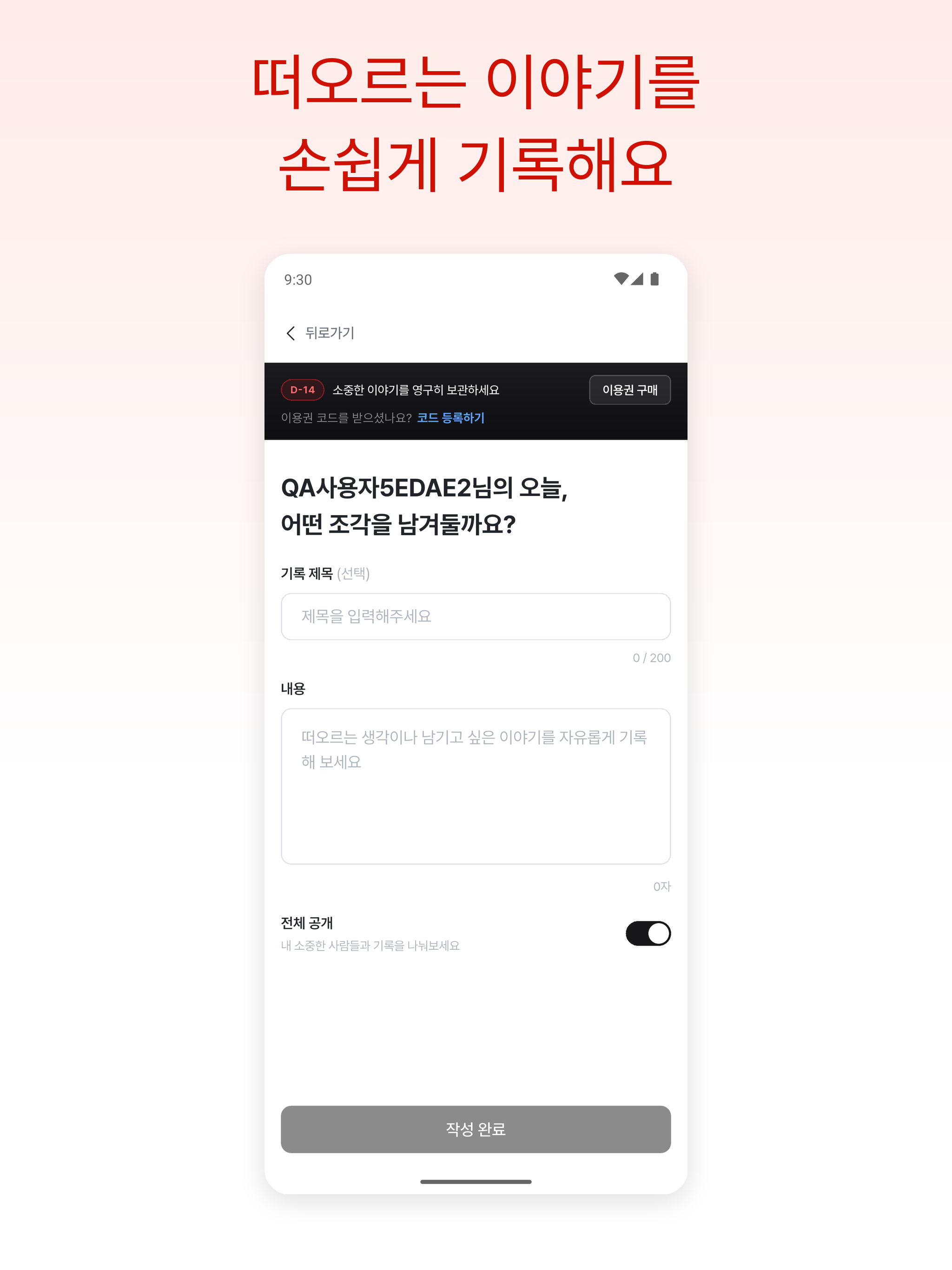 얼라이브 alive screenshot 9