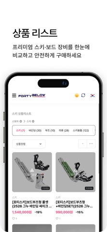 FortyBelow screenshot