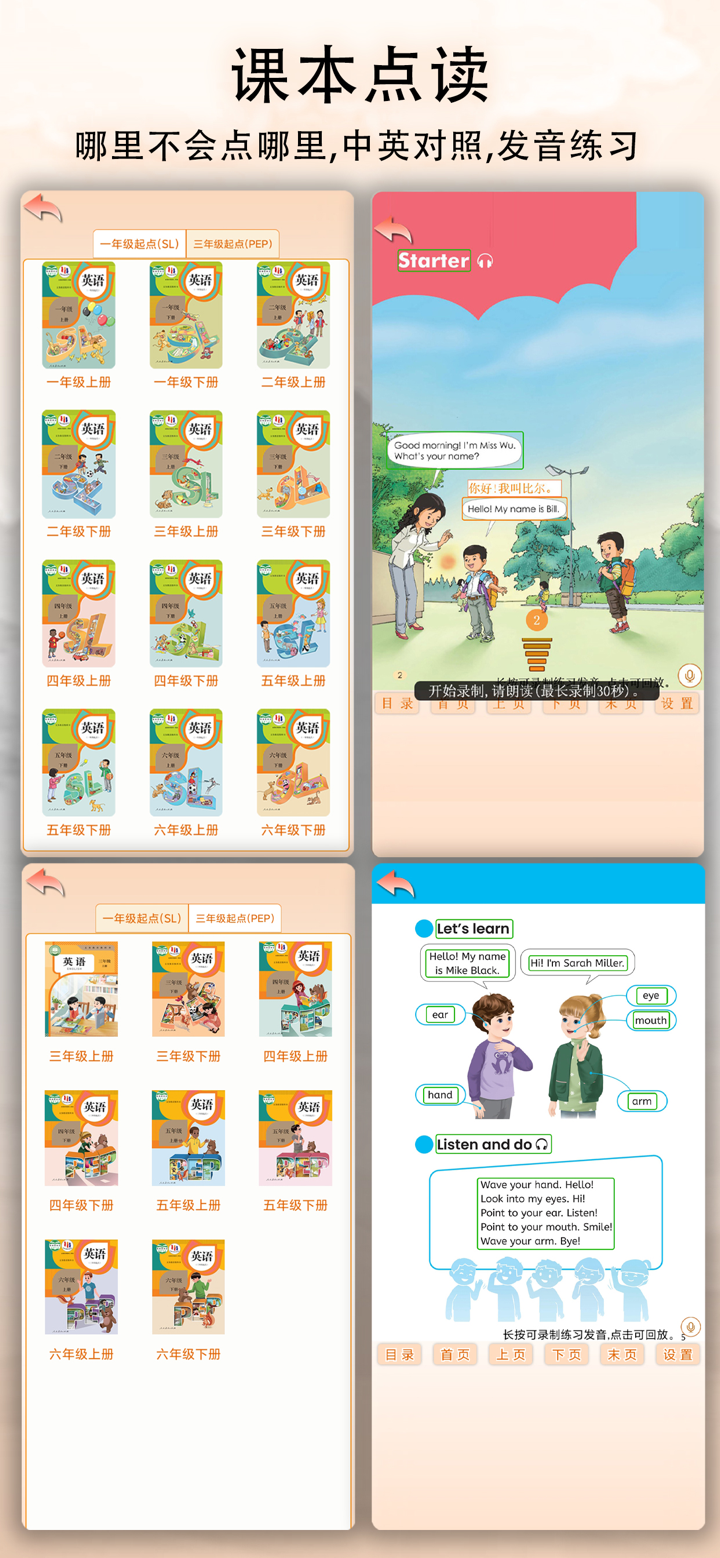 初级英语abc - 零基础学英语从入门到精通 screenshot 3